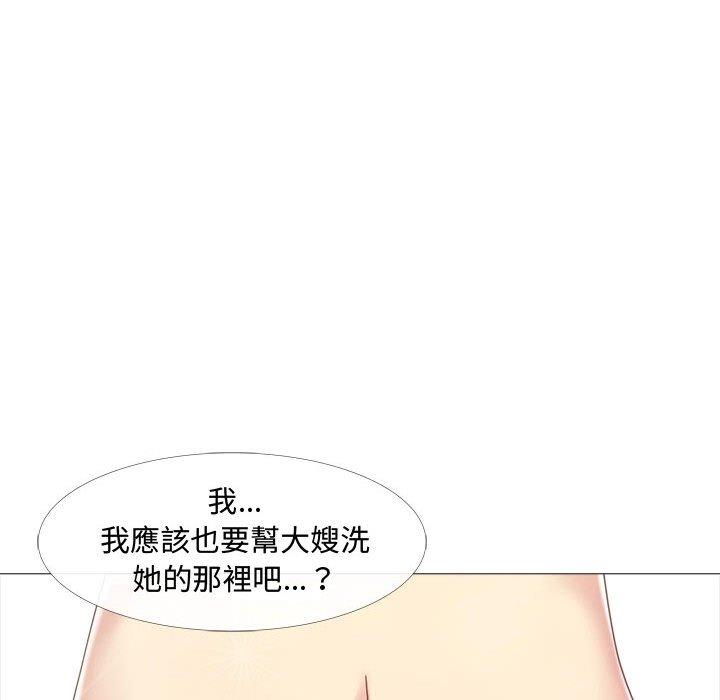 嫂嫂忘了我 第 11 話 第110页