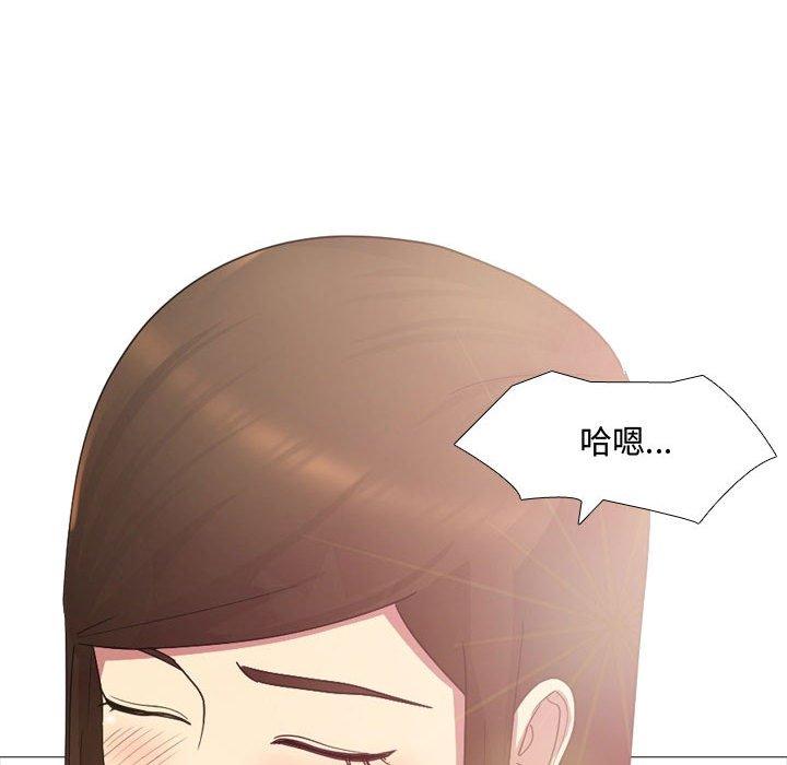 嫂嫂忘了我 第 11 話 第112页