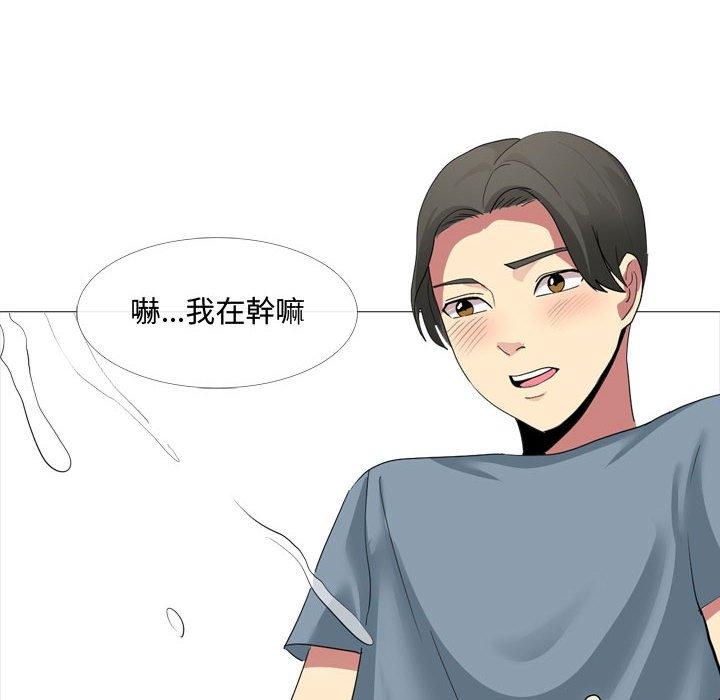 嫂嫂忘了我 第 11 話 第128页