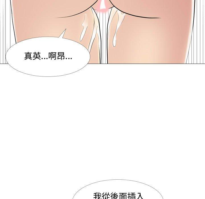 嫂嫂忘了我 第 11 話 第139页