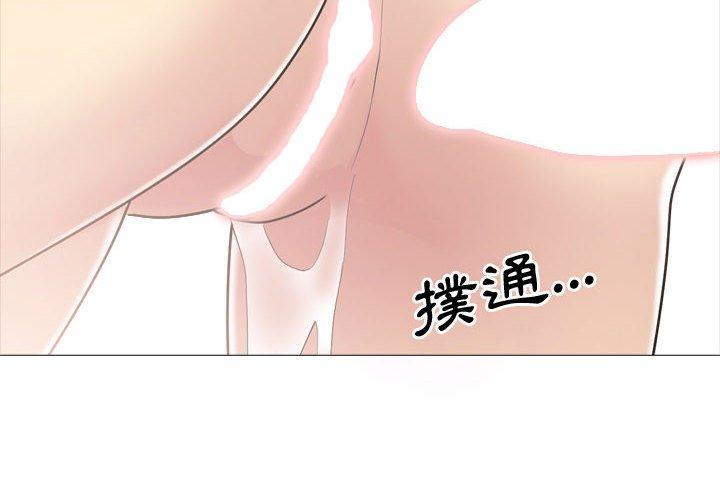 嫂嫂忘了我 第 12 話 第4页