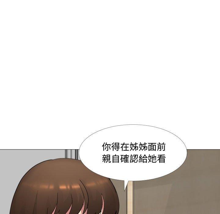 嫂嫂忘了我 第 12 話 第17页
