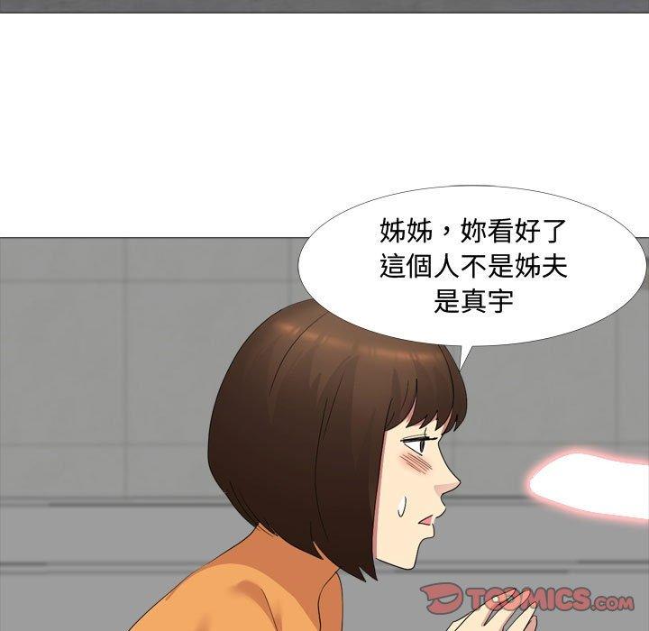 嫂嫂忘了我 第 12 話 第21页