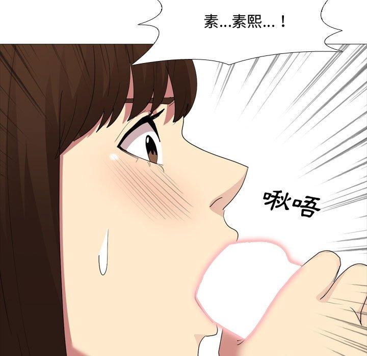 嫂嫂忘了我 第 12 話 第25页