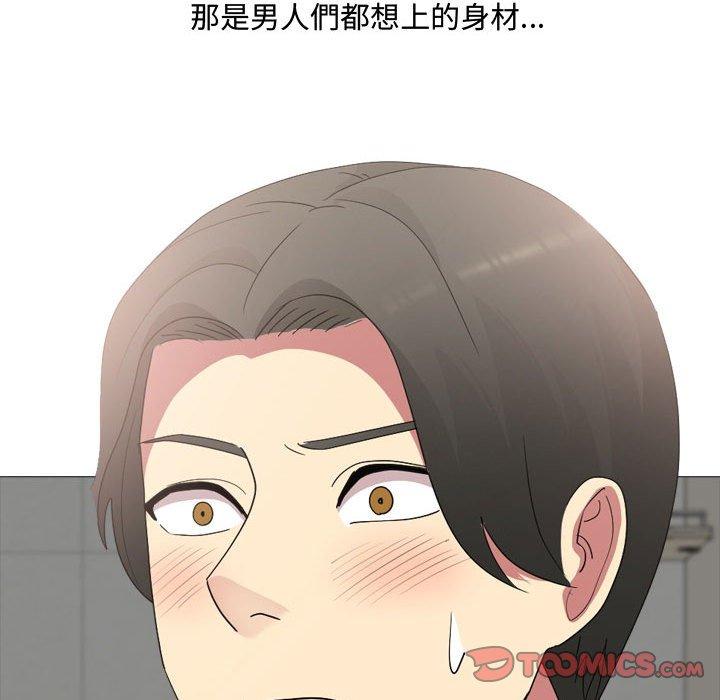 嫂嫂忘了我 第 12 話 第45页
