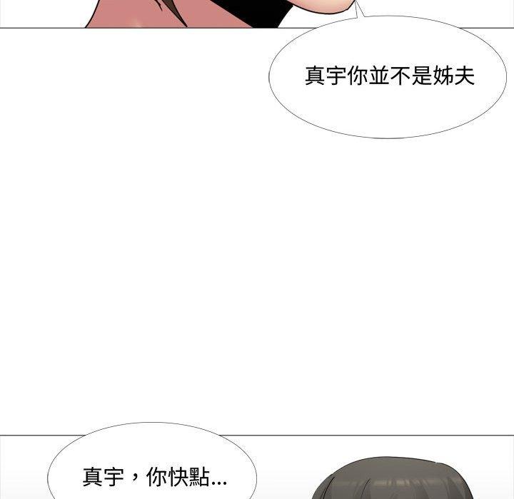 嫂嫂忘了我 第 12 話 第52页