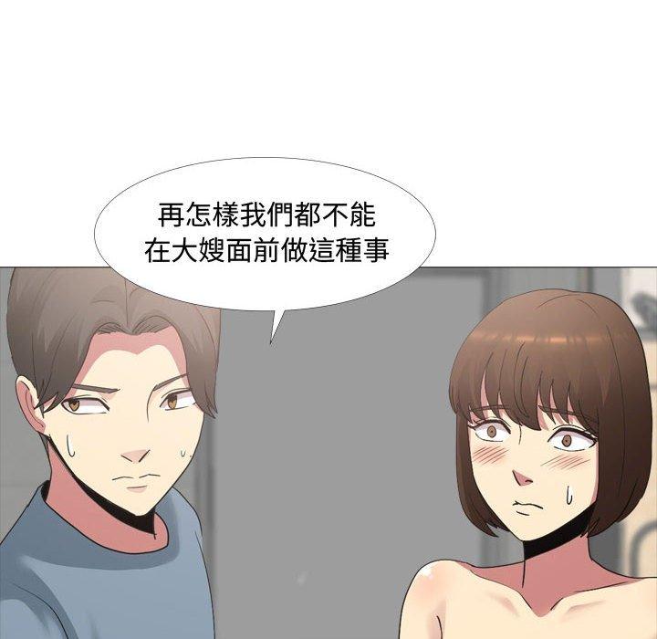 嫂嫂忘了我 第 12 話 第56页