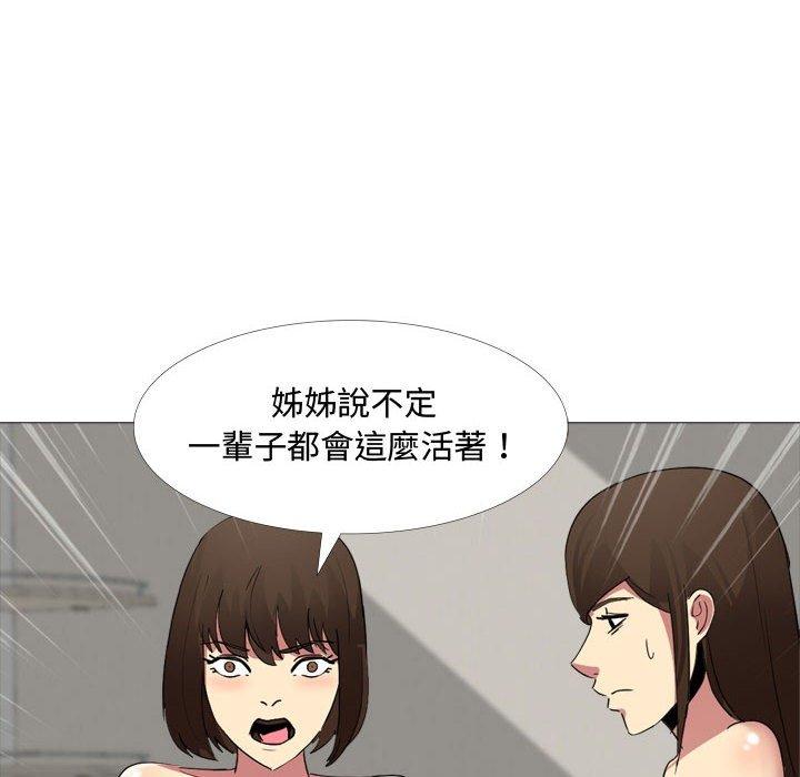 嫂嫂忘了我 第 12 話 第64页
