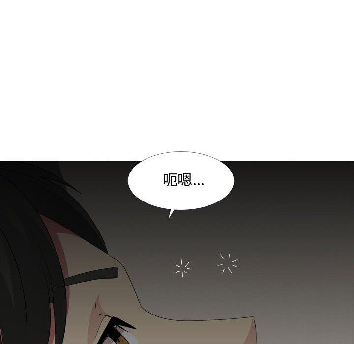嫂嫂忘了我 第 12 話 第104页