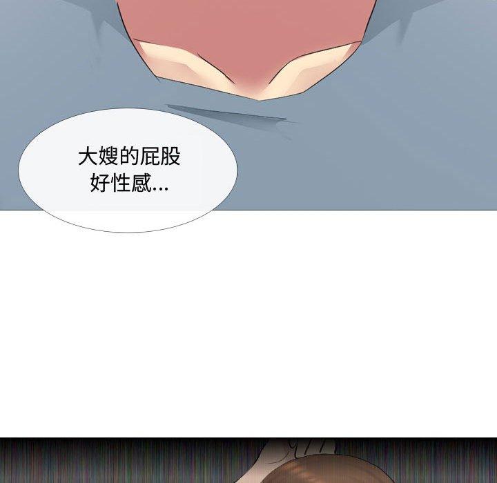 嫂嫂忘了我 第 12 話 第118页