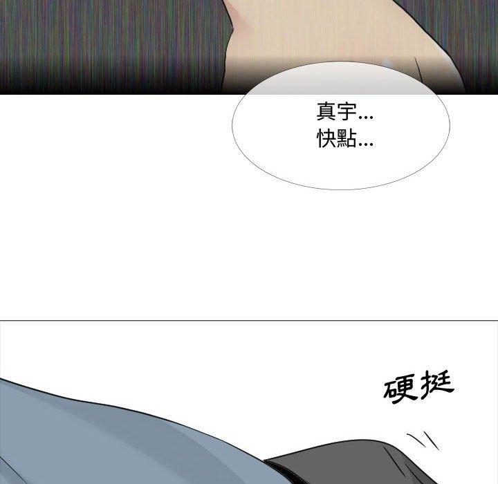 嫂嫂忘了我 第 12 話 第120页
