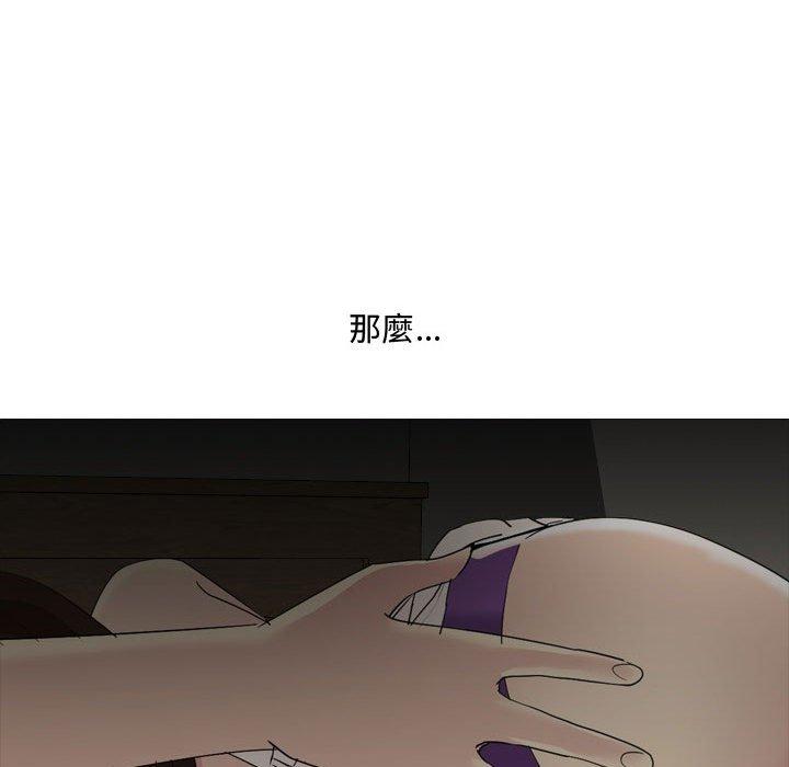 嫂嫂忘了我 第 12 話 第126页