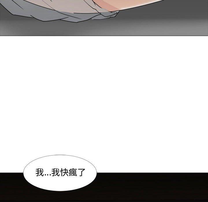 嫂嫂忘了我 第 12 話 第132页