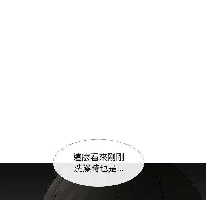 嫂嫂忘了我 第 13 話 第43页