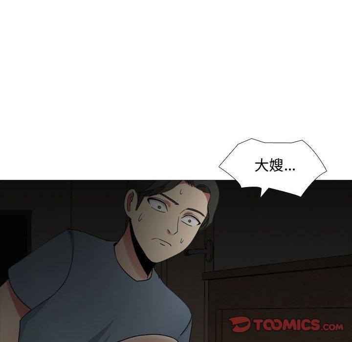 嫂嫂忘了我 第 13 話 第39页
