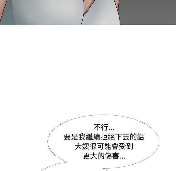 嫂嫂忘了我 第 13 話 第53页