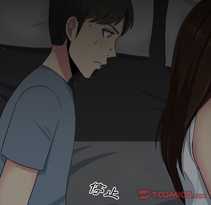 嫂嫂忘了我 第 13 話 第9页