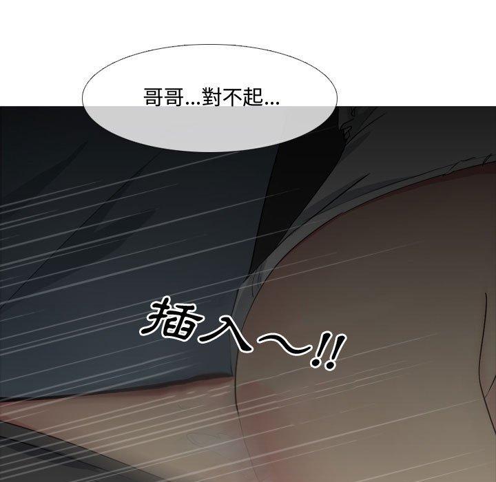 嫂嫂忘了我 第 13 話 第23页
