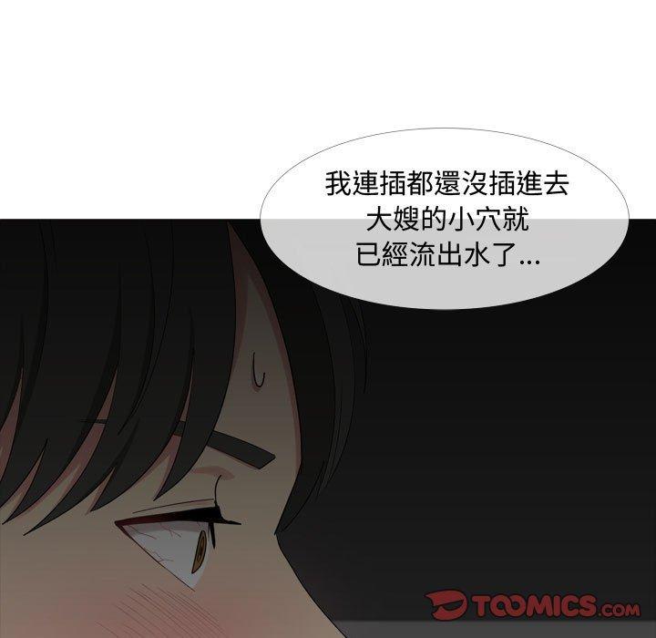 嫂嫂忘了我 第 13 話 第15页