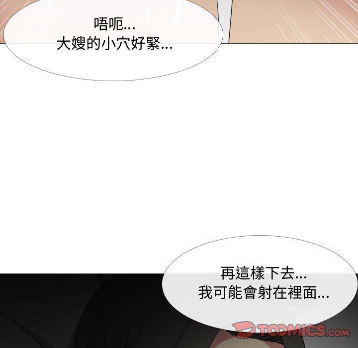 嫂嫂忘了我 第 13 話 第33页