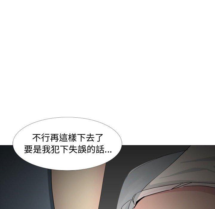 嫂嫂忘了我 第 13 話 第35页