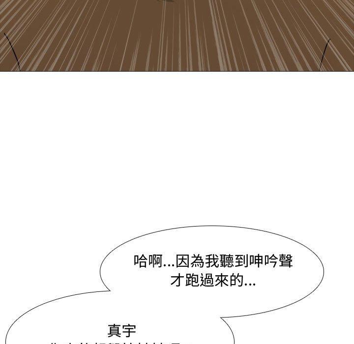 嫂嫂忘了我 第 13 話 第60页