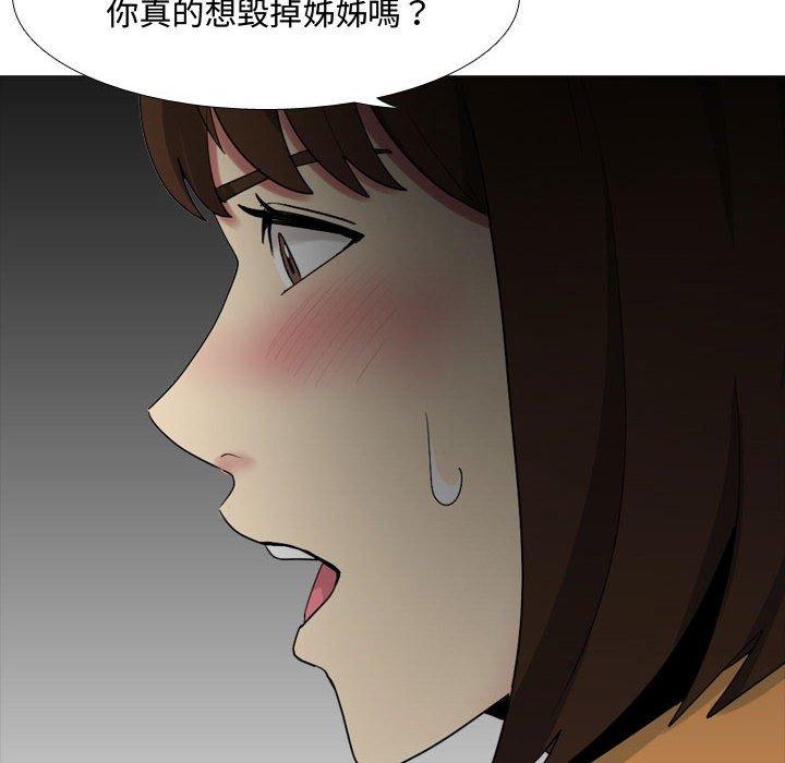 嫂嫂忘了我 第 13 話 第61页