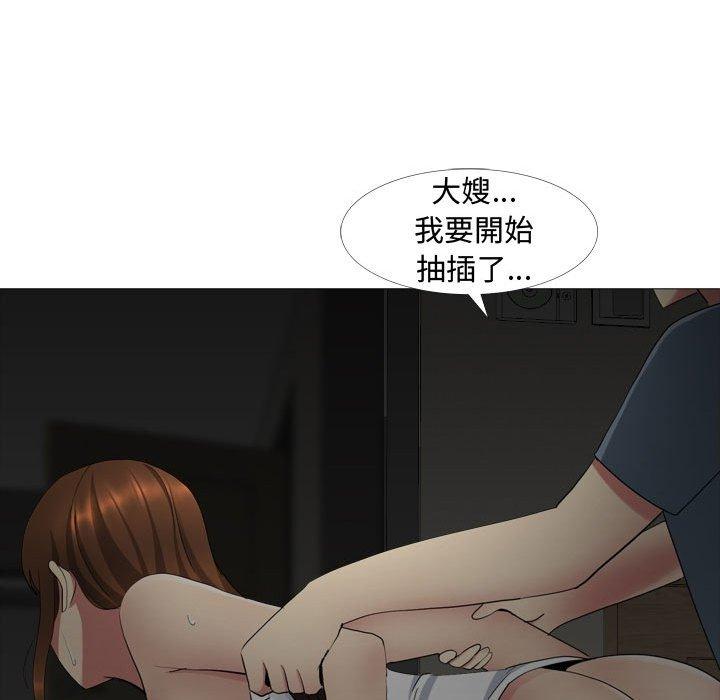 嫂嫂忘了我 第 13 話 第71页