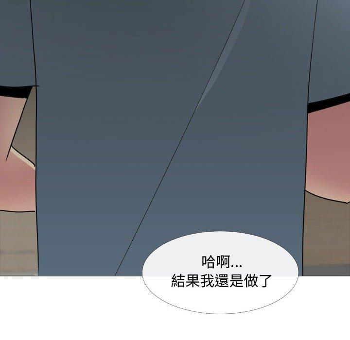 嫂嫂忘了我 第 13 話 第74页