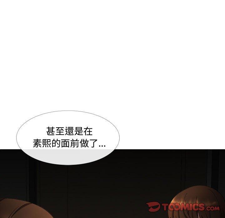 嫂嫂忘了我 第 13 話 第75页