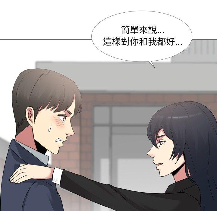 嫂嫂忘了我 第 14 話 第13页