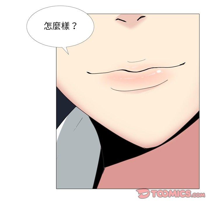嫂嫂忘了我 第 14 話 第15页