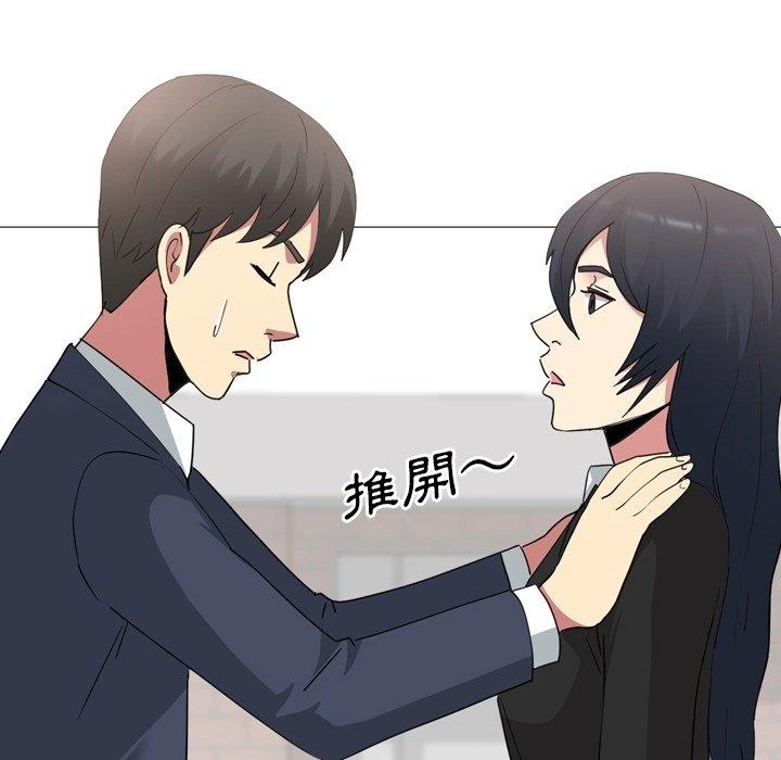 嫂嫂忘了我 第 14 話 第16页