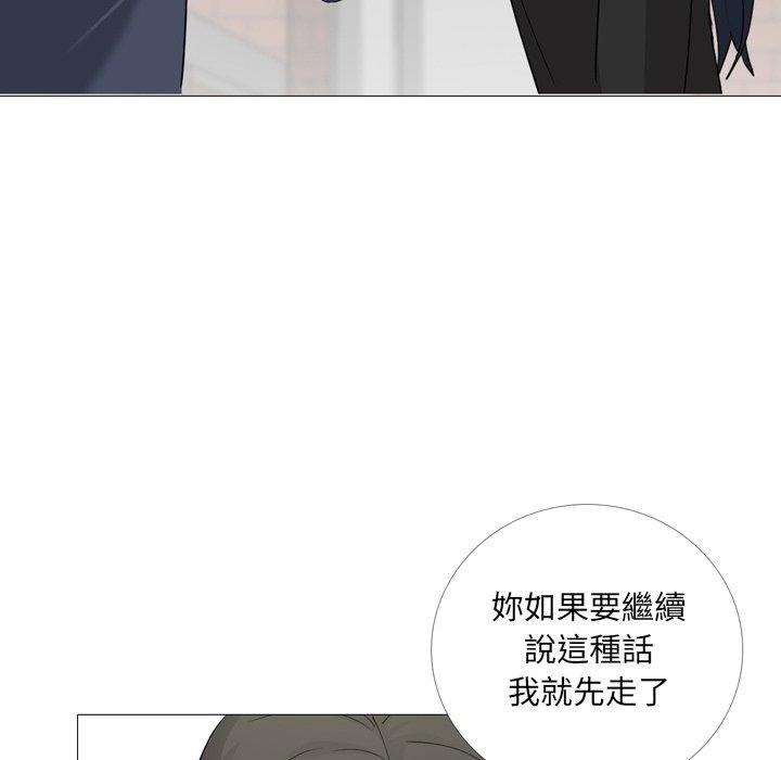 嫂嫂忘了我 第 14 話 第17页