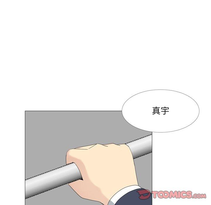 嫂嫂忘了我 第 14 話 第21页