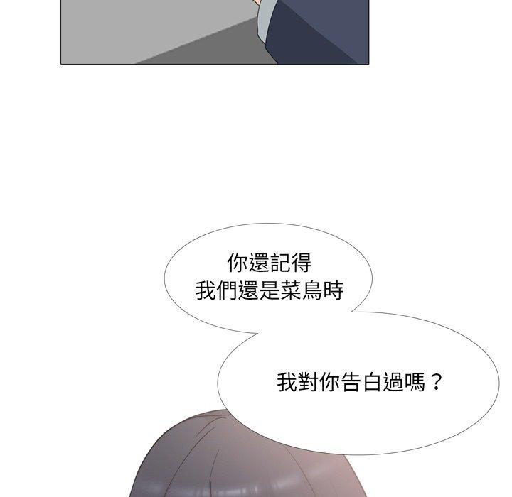 嫂嫂忘了我 第 14 話 第22页