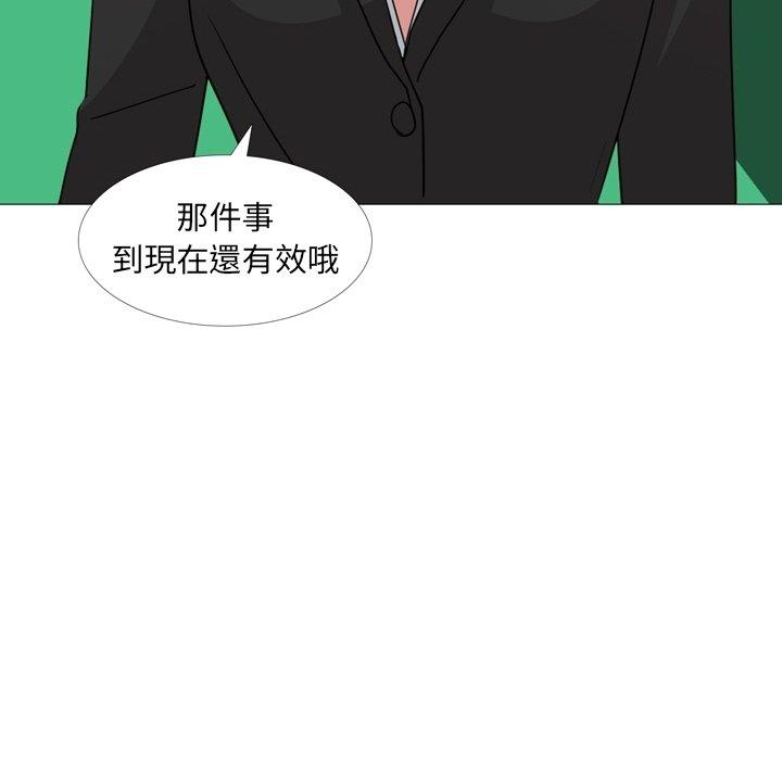 嫂嫂忘了我 第 14 話 第24页