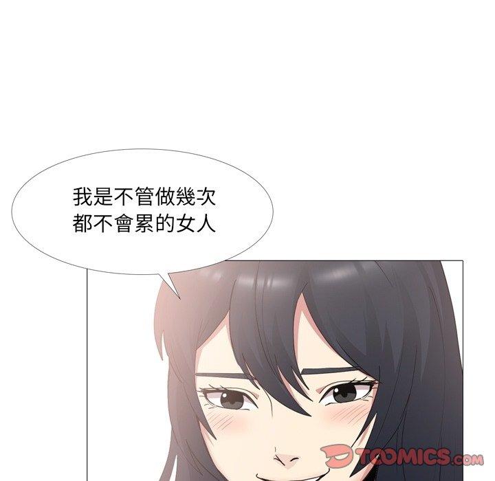 嫂嫂忘了我 第 14 話 第9页