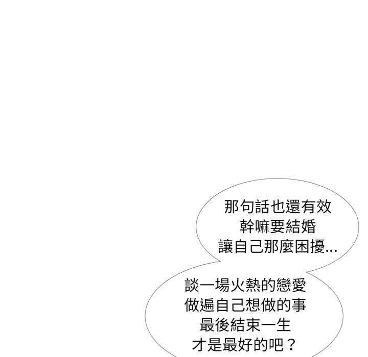嫂嫂忘了我 第 14 話 第26页