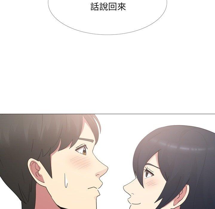 嫂嫂忘了我 第 14 話 第30页