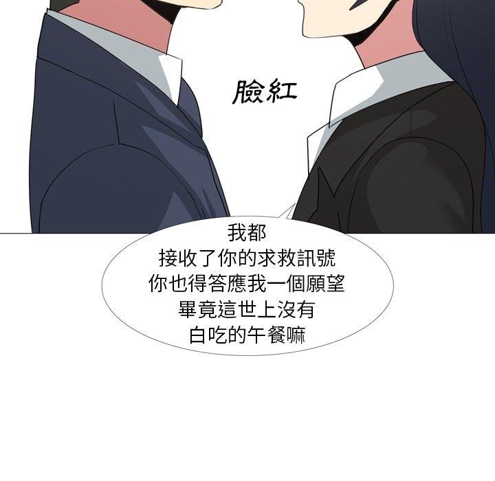 嫂嫂忘了我 第 14 話 第31页