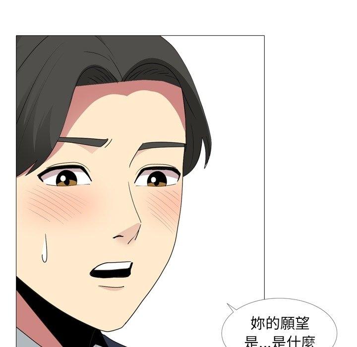 嫂嫂忘了我 第 14 話 第32页