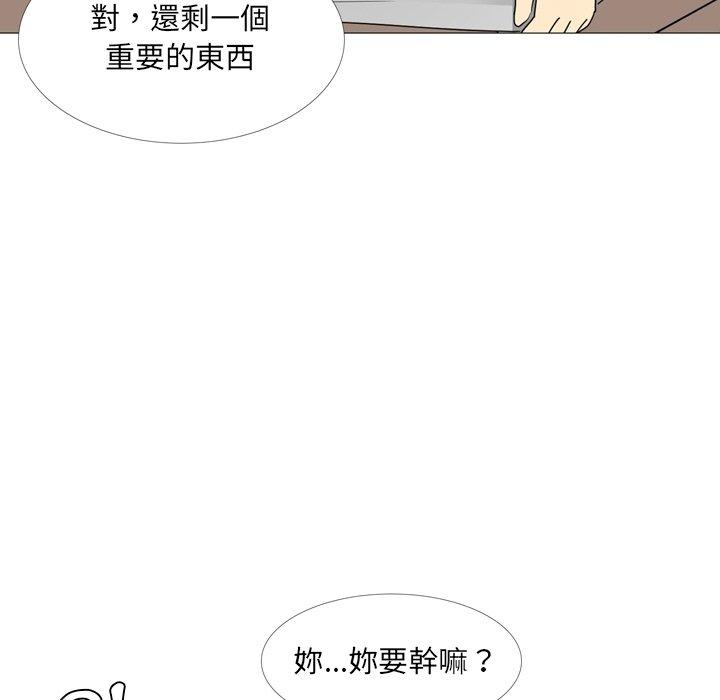 嫂嫂忘了我 第 14 話 第42页