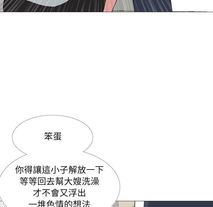 嫂嫂忘了我 第 14 話 第44页