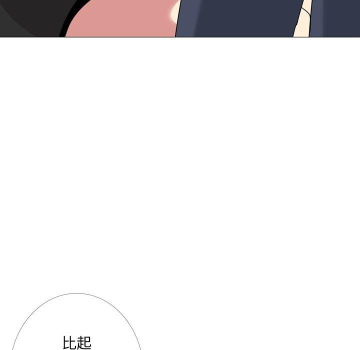 嫂嫂忘了我 第 14 話 第46页