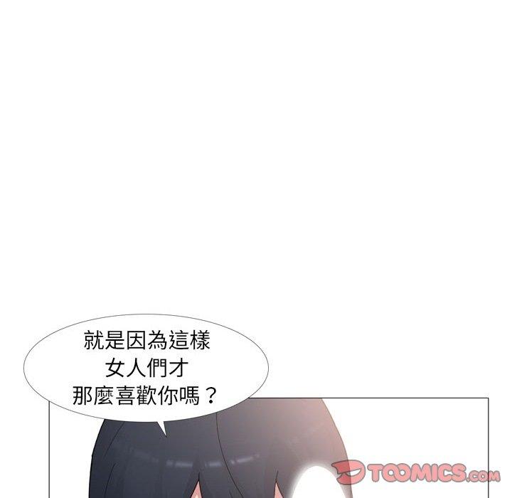 嫂嫂忘了我 第 14 話 第63页