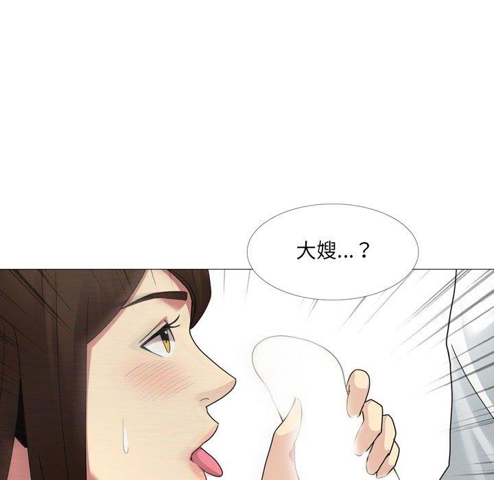 嫂嫂忘了我 第 14 話 第70页