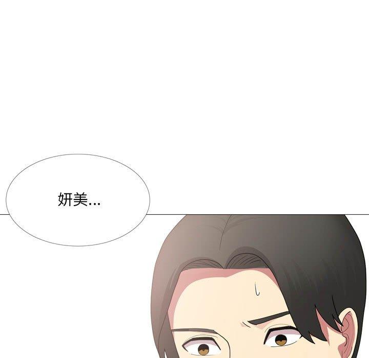 嫂嫂忘了我 第 15 話 第7页