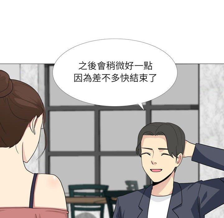 嫂嫂忘了我 第 15 話 第20页