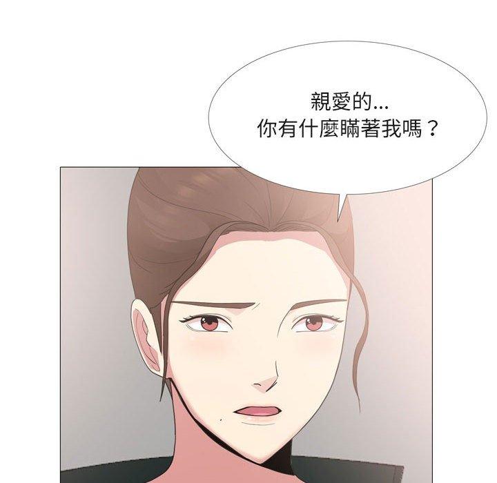 嫂嫂忘了我 第 15 話 第24页